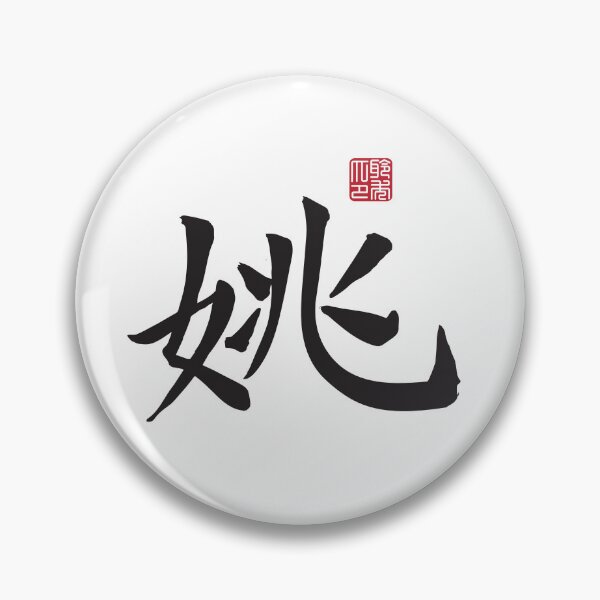 Item preview, Yao Surname designed and sold by arvianadesign.