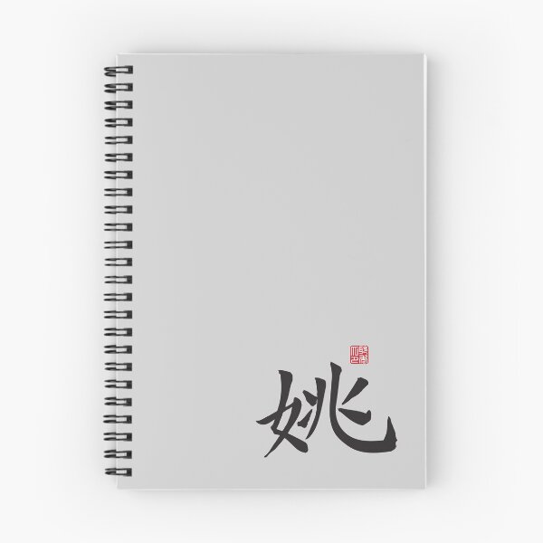 Item preview, Yao Surname designed and sold by arvianadesign.