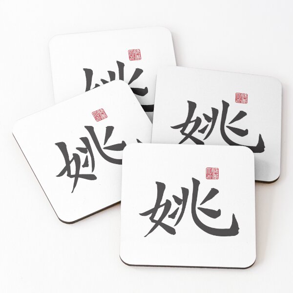 Item preview, Yao Surname designed and sold by arvianadesign.