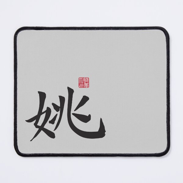 Item preview, Yao Surname designed and sold by arvianadesign.