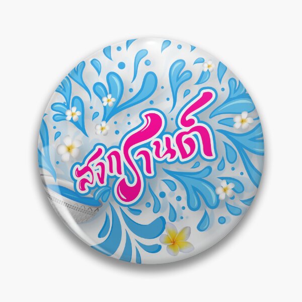 Item preview, Songkran designed and sold by waranyu.