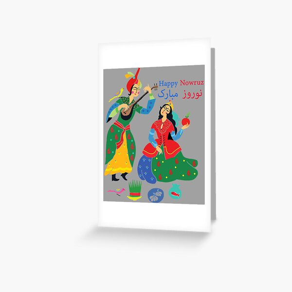 Item preview, Happy Nowruz             designed and sold by Petrus2030.