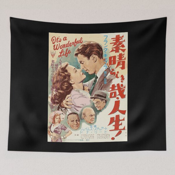 Item preview, Japanese It's A Wonderful Life designed and sold by NathanHoughton.
