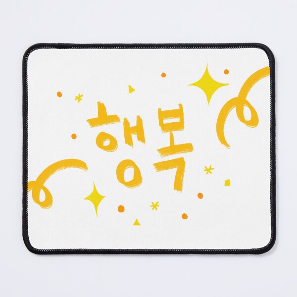 Item preview, 행복 happiness Korean Hangul hand lettering designed and sold by bluenuts.