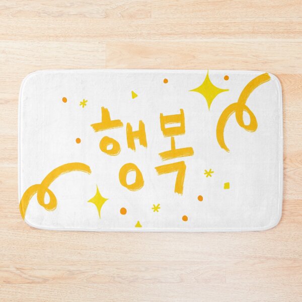 Item preview, 행복 happiness Korean Hangul hand lettering designed and sold by bluenuts.