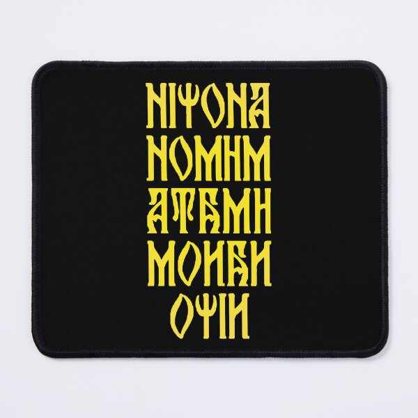Item preview, Nipson anomemata: Hagia Sofia Byzantine Palindrome designed and sold by Happy Puppy Print On Demand.