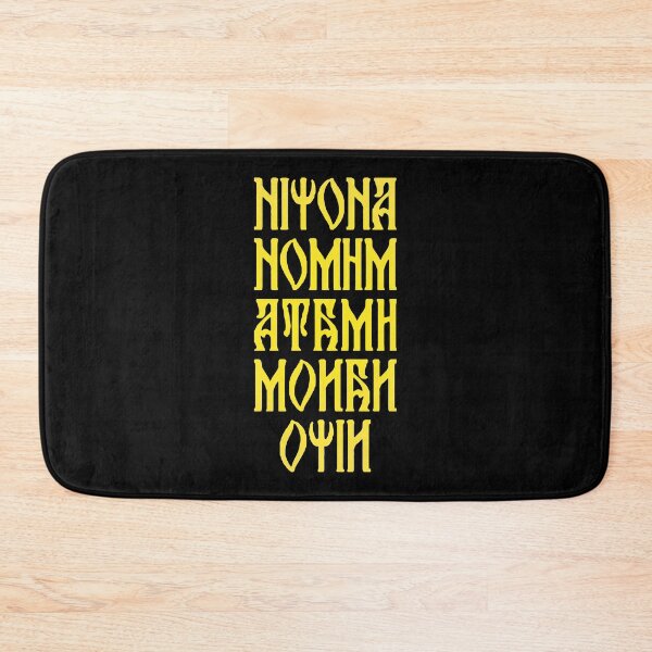 Item preview, Nipson anomemata: Hagia Sofia Byzantine Palindrome designed and sold by Happy Puppy Print On Demand.