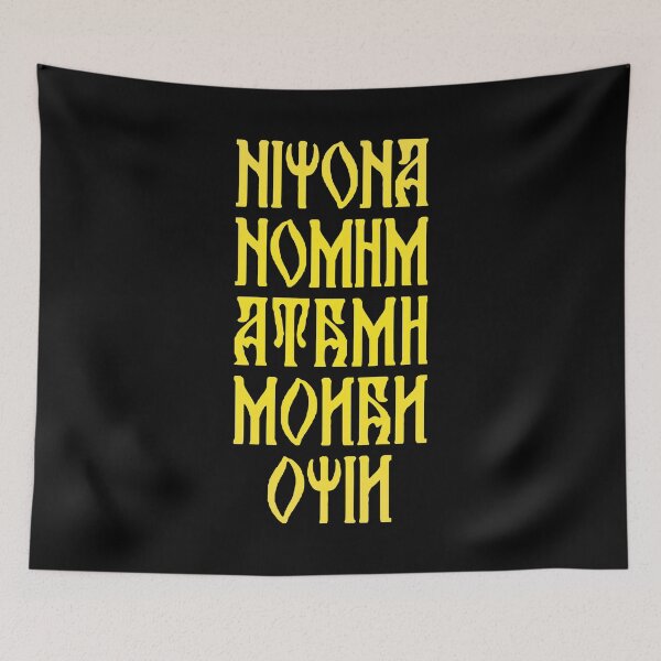 Item preview, Nipson anomemata: Hagia Sofia Byzantine Palindrome designed and sold by Happy Puppy Print On Demand.