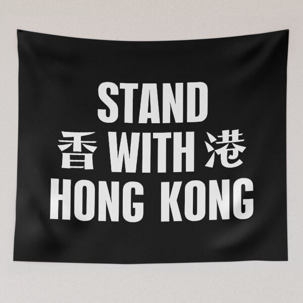 Aperçu de l'œuvre DEBOUT AVEC HONG KONG 香港 HONG KONG PROTEST créée et vendue par ProgressiveMob.