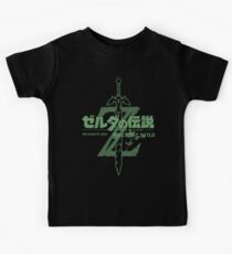 Atem der Wildnis - Japanisch Kinder T-Shirt