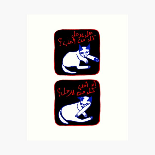 Item preview, Existential cat designed and sold by Rawand  Issa.