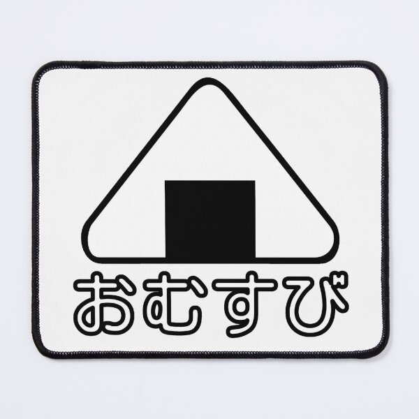 Item preview, "Omusubi" Nigiri Onigiri Rice Ball Hiragana Japanese Japan designed and sold by Decamegashop.