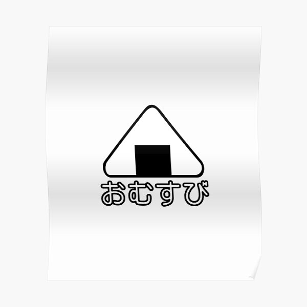 ""Omusubi" Nigiri Onigiri Rice Ball Hiragana Japanese Japan" Poster for Sale by Decatin Redbubble