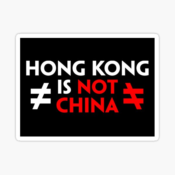 Aperçu de l'œuvre HONG KONG N'EST PAS LA CHINE 香港不是中国 HONG KONG PROTEST créée et vendue par ProgressiveMob.