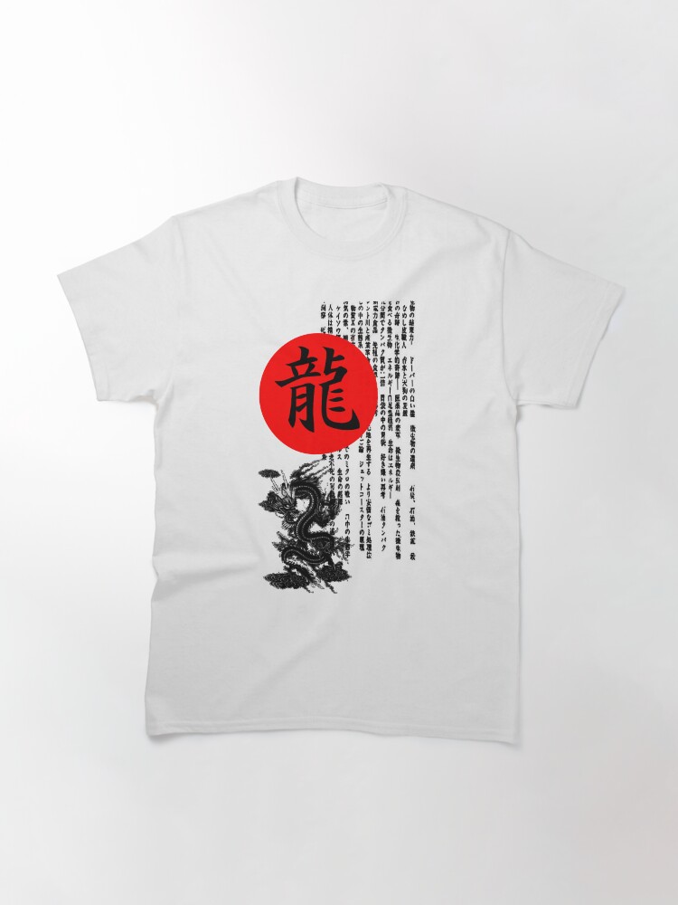 Alternate view of Dragon Classic T-Shirt