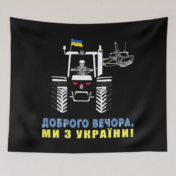 Item preview, Slava Ukraini Heroiam Slava Solidarity Good Evening, We Are From Ukraine - Dobrogo Vechora designed and sold by Aide.