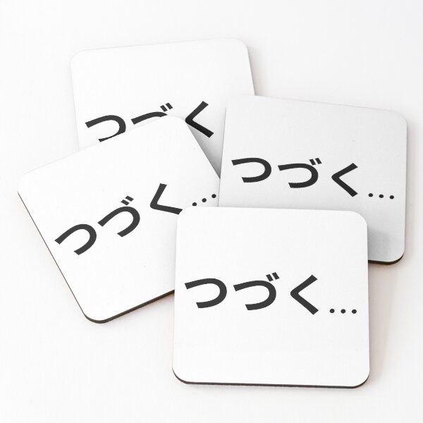 Item preview, つづく to be continued black gift for anime addicts designed and sold by liamroid.