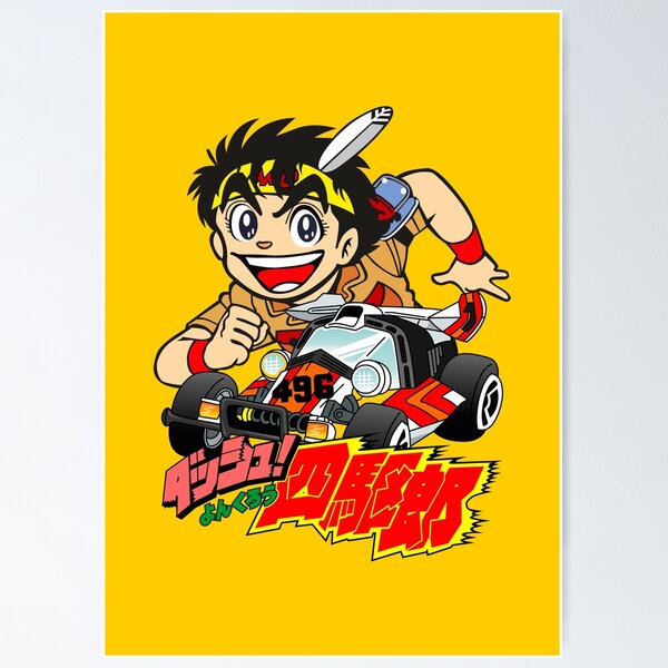 Item preview, Dash Yonkuro designed and sold by rmrc28.