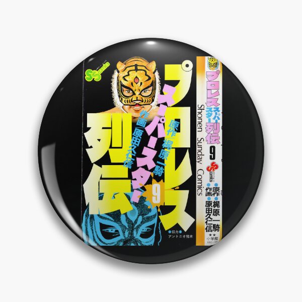 Item preview, Tiger Mask x Comic Essential T-Shirt designed and sold by Erushh1120.