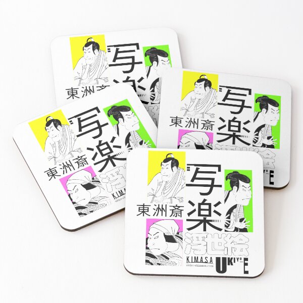 Item preview, Sharaku Toshusai designed and sold by UkiyoeKIMASA.