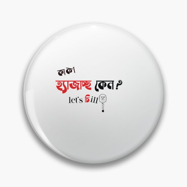 Artikelvorschau, kaka Hyājāccha kēna? Bengalisches Swag-T-Shirt für die Collage entworfen und verkauft von KARTICK DUTTA.
