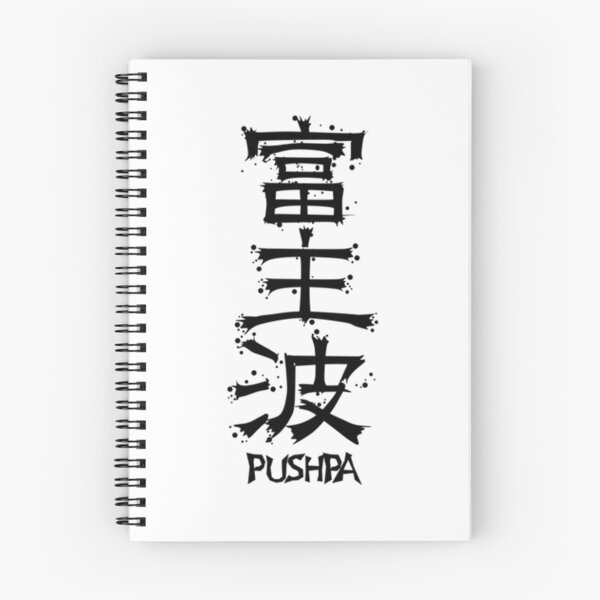 Item preview, PUSHPA from Kanji Factory   designed and sold by PunjabSts.