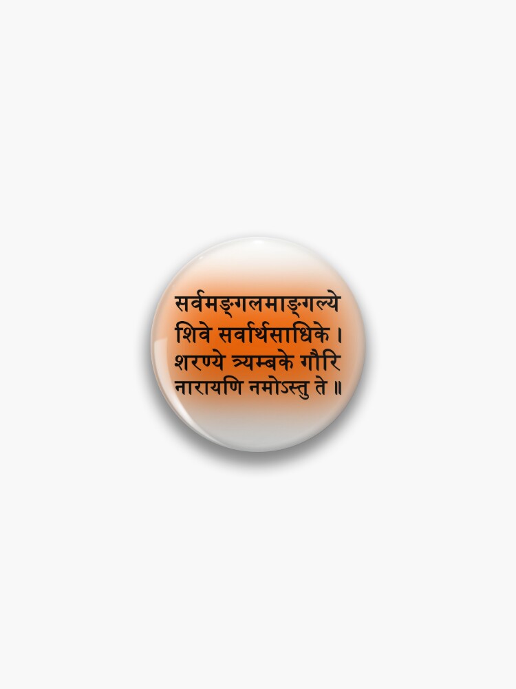 durga mantra in sanskrit