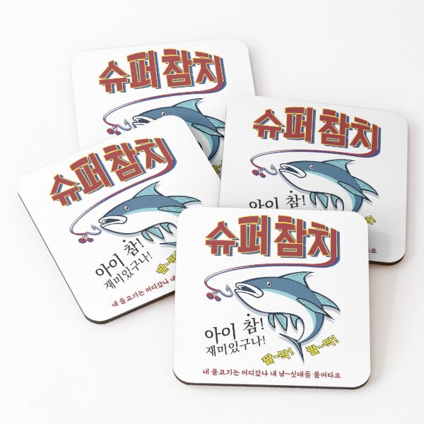 Item preview, Super Tuna by Jin. 2nd Version designed and sold by nookworker.