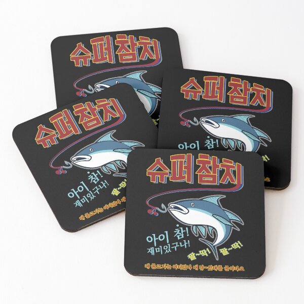 Item preview, Super Tuna by Jin. 2nd Version designed and sold by nookworker.