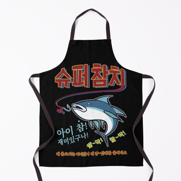 Item preview, Super Tuna by Jin. 2nd Version designed and sold by nookworker.