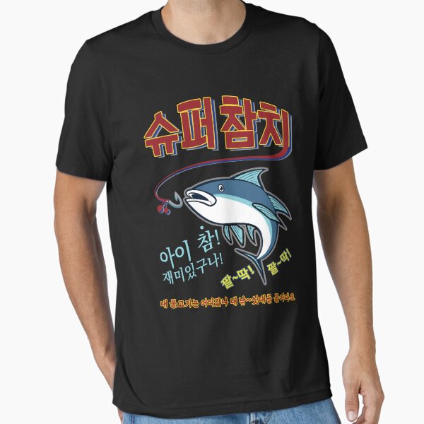 Artikel-Vorschau von Super Thunfisch von Jin. 2. Fassung, designt und verkauft von nookworker.
