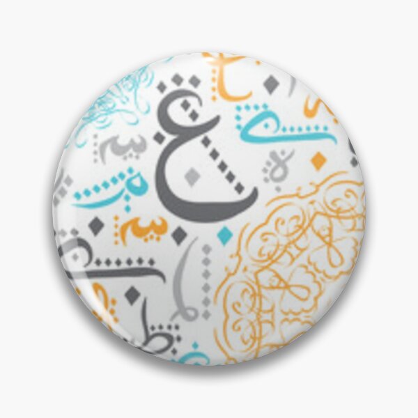 Item preview, Ramadan Mubark pattern designed and sold by Dbanksdesign.