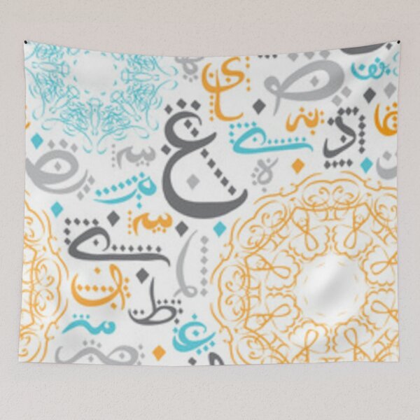 Item preview, Ramadan Mubark pattern designed and sold by Dbanksdesign.