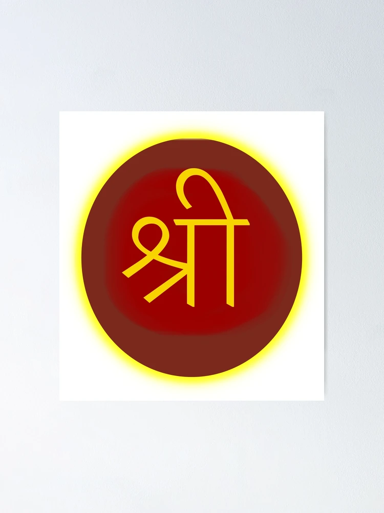 shree ram Logo Download png