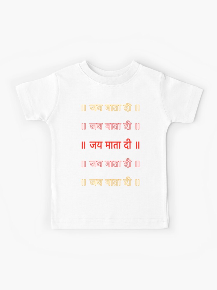 jai mata di printed t shirt