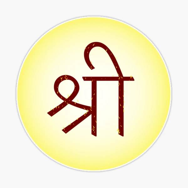 Shree Logo PNG Images, Transparent Shree Logo Image Download - PNGitem