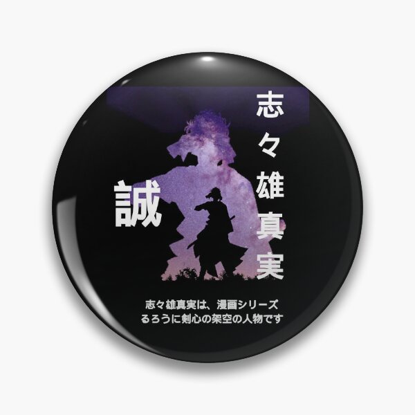Item preview, The Shishio Makoto Samurai Vintage Photography designed and sold by CartledgeChild4.