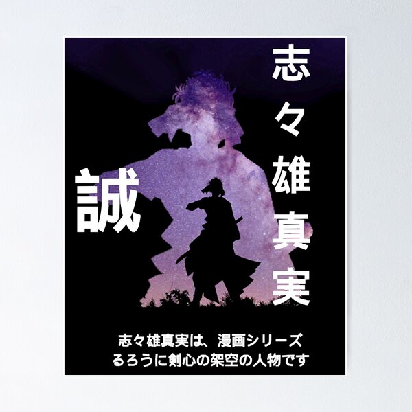 Item preview, The Shishio Makoto Samurai Vintage Photography designed and sold by CartledgeChild4.