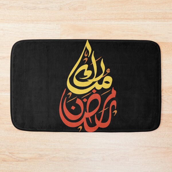 Item preview, Ramadan Kareem designed and sold by Jumaima.
