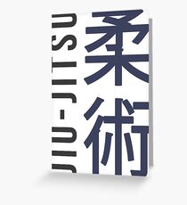 Jiu-Jitsu Kanji Greeting Card