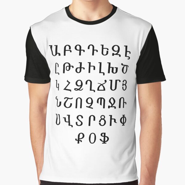 ARMENIAN ALPHABET - Black and White Graphic T-Shirt
