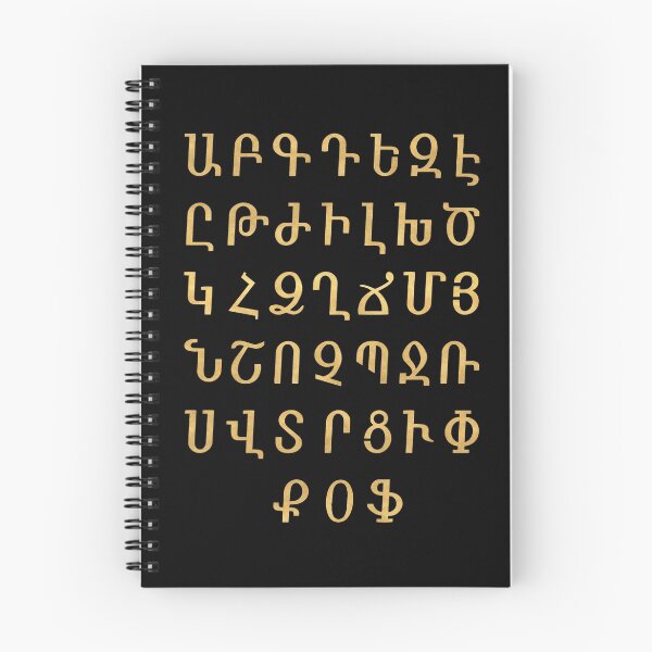 Item preview, ARMENIAN ALPHABET - Black and Gold designed and sold by deificusArt.