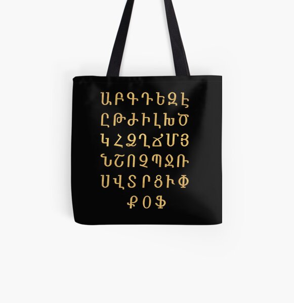 ARMENIAN ALPHABET - Black and Gold All Over Print Tote Bag