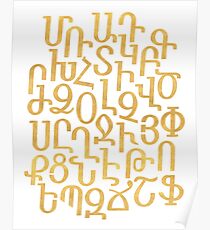 ARMENISCHER ALPHABET GEMISCHT - Gold und Weiß Poster