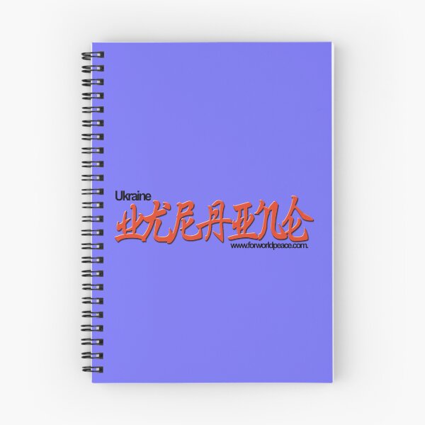 Artikelvorschau, Ukraine-Tagesdesign entworfen und verkauft von GraphicSigner.
