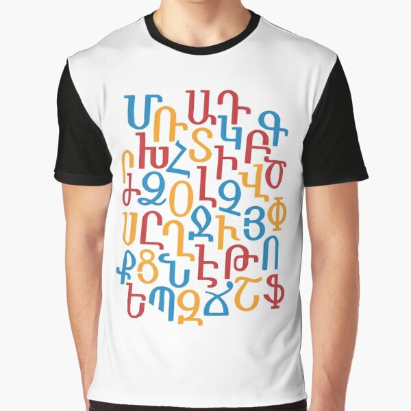 Armenian Alphabet T-shirt – Weeded Words