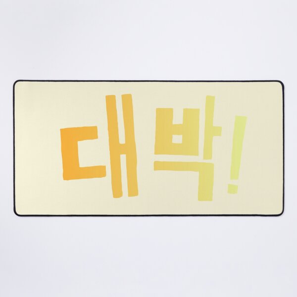 Item preview, Korean word daebak, 대박 designed and sold by arorar.