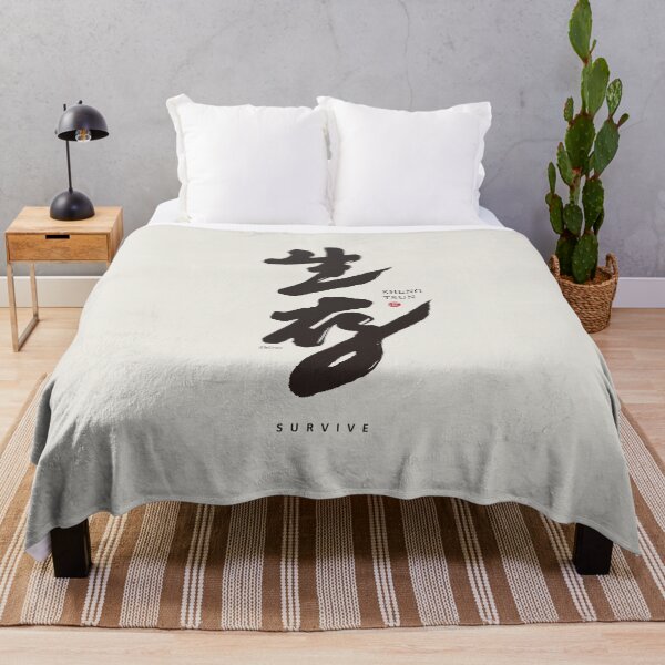 Item preview, 生存。survive。Chinese character by strong style handwritten lettering. designed and sold by clairechien.