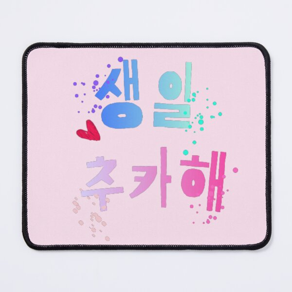 Item preview, Korean word , happy birthday! 생일추카해 designed and sold by arorar.