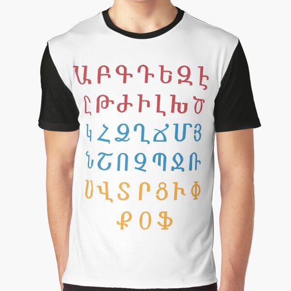 Armenian Alphabet T-shirt – Weeded Words